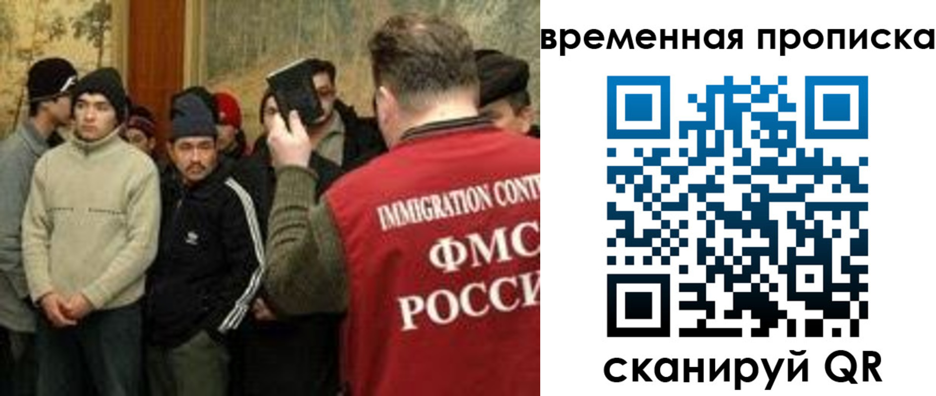 временная регистрация в Иланском