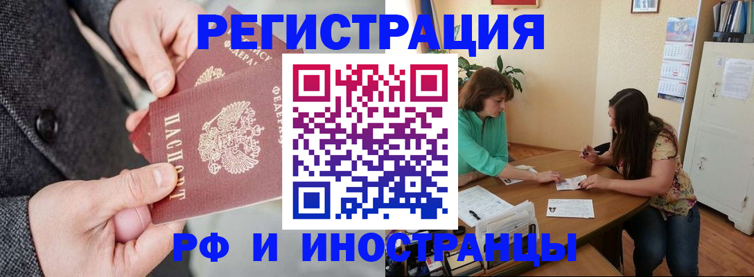 временная прописка в Иланском