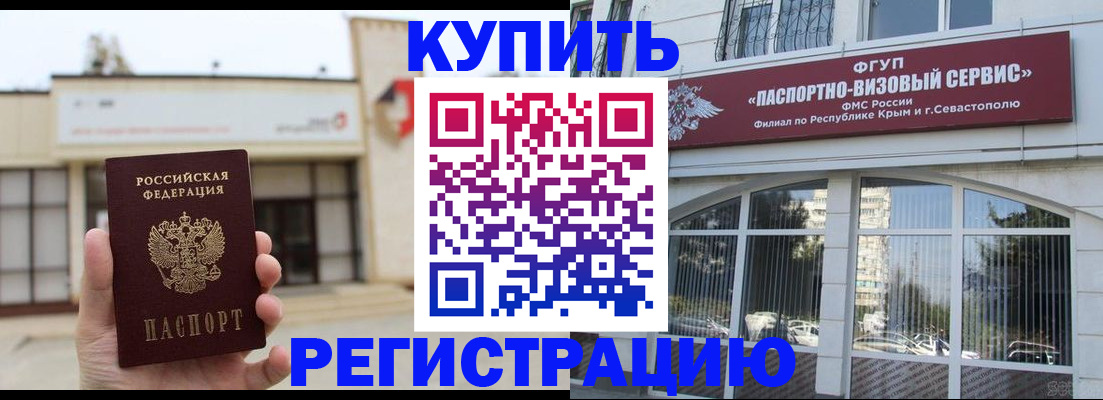 временная регистрация в Иланском