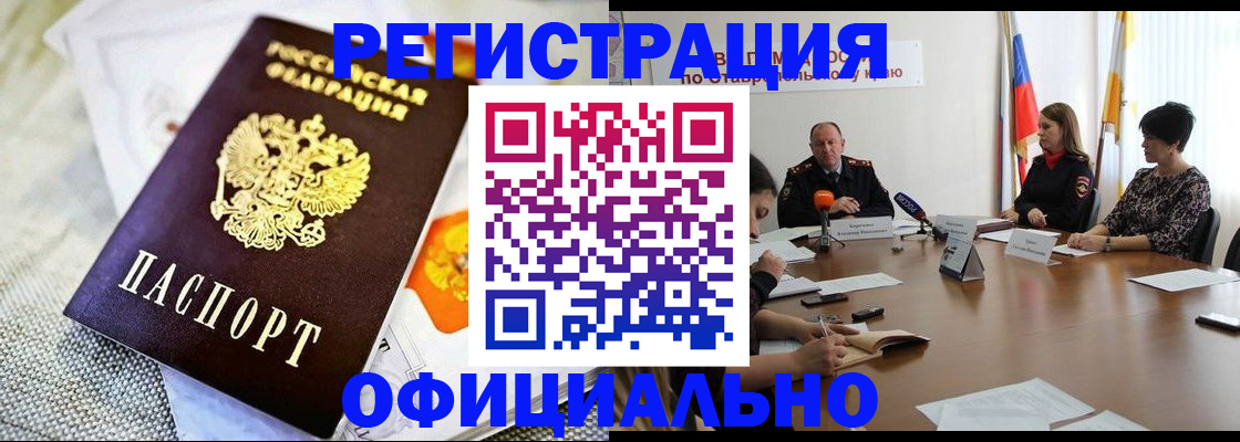 прописка в квартире в Иланском